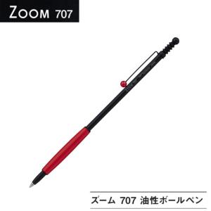 トンボ鉛筆 油性ボールペン ZOOM 707 0.7 ブラック/レッド BC-ZS2 