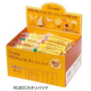 クレパス消しゴムパック（香り付） RCCカオリパック　80個入り｜sbd