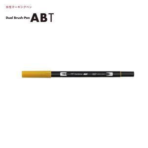 トンボ鉛筆 デュアルブラッシュペン AB-T027 ダークオーカー｜sbd