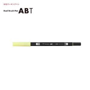 トンボ鉛筆 デュアルブラッシュペン AB-T090 ベビーイエロー｜sbd