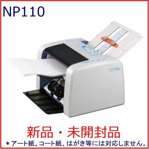 NIPPO ニッポー　自動紙折り機 NP110 新品・保証書付き｜sbd