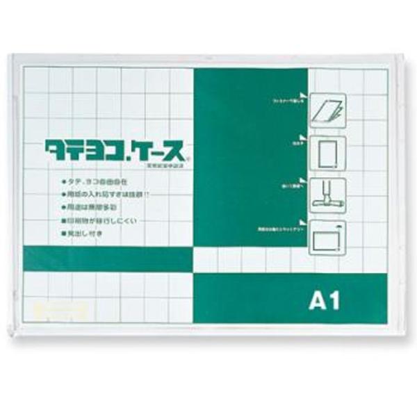 共栄プラスチック タテヨコケース TY-A1-W