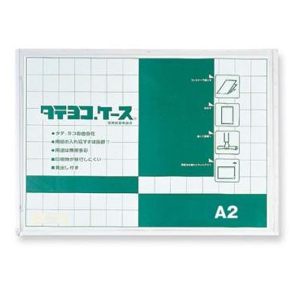 共栄プラスチック タテヨコケース TY-A2-W