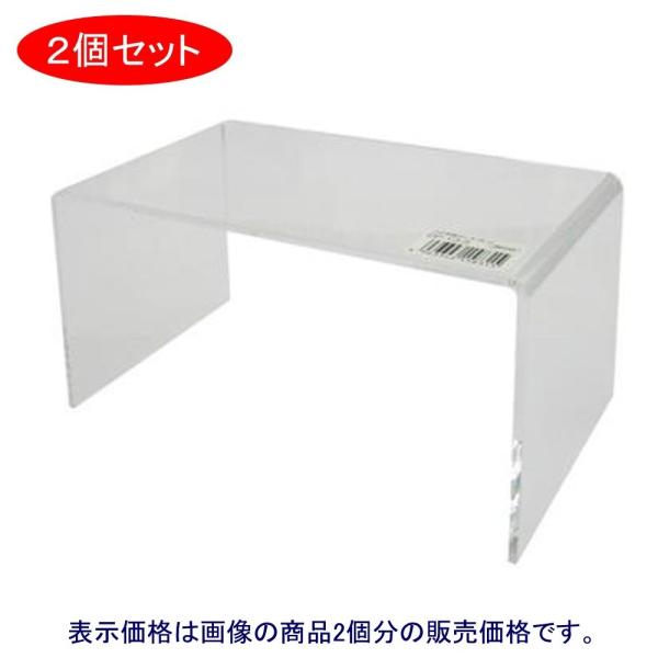 共栄プラスチック コの字型ディスプレイ DP-13-3 ★2個セット