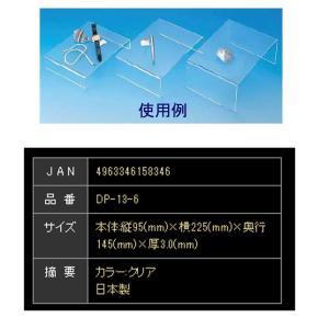 共栄プラスチック コの字型ディスプレイ DP-...の詳細画像1