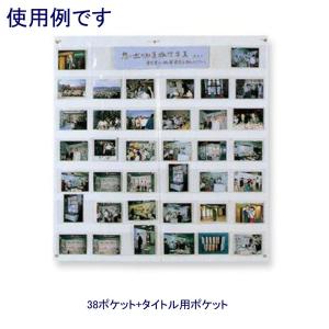 共栄プラスチック 写真展示ホルダー SH-1 38ポケット