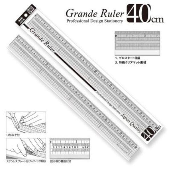 共栄プラスチック カッティング定規 GCT-40 40cm