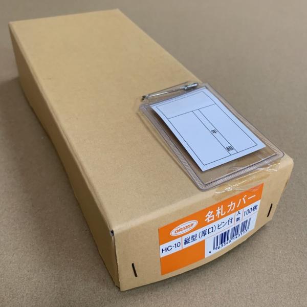 共栄プラスチック ビニール名札カバー縦型 HC-10 ★100個パック