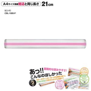 共栄プラスチック カラーバールーペ CBL-1000-P ピンク 約21cm