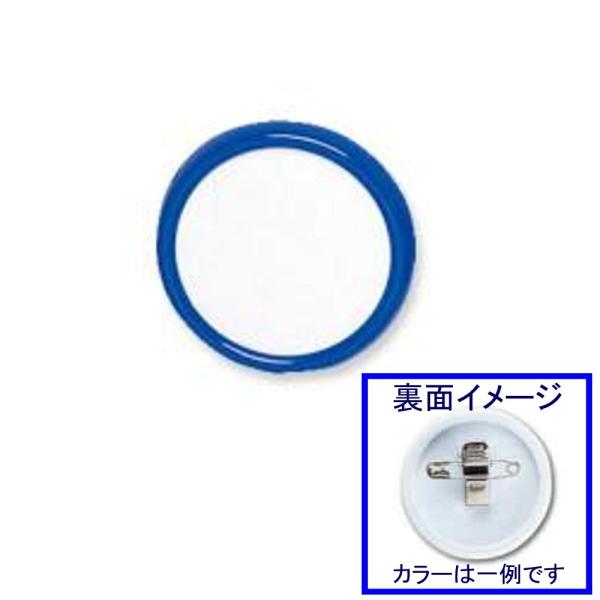 丸型名札 MA-3-B 青