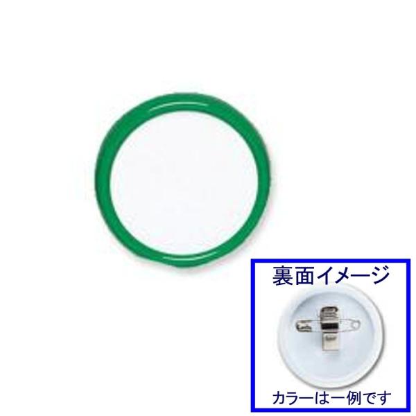 丸型名札 MA-3-G 緑