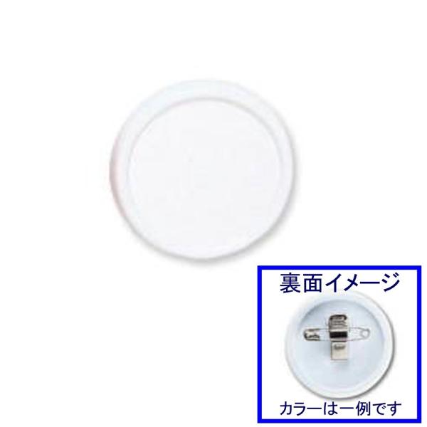 丸型名札 MA-3-W 白