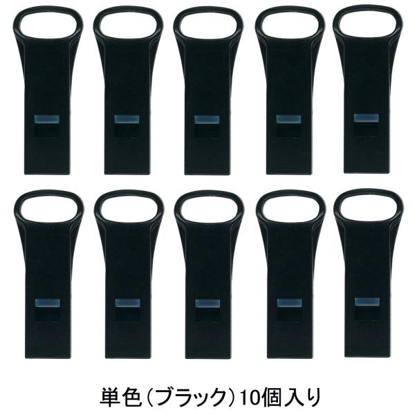 西敬 緊急用ホイッスル SOS-1D ブラック 10個入り