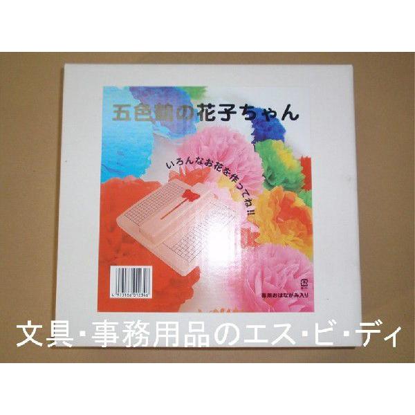 合鹿製紙 お花紙折り機 GS-HA 五色鶴の花子ちゃん