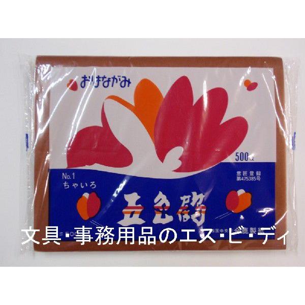 合鹿製紙 お花紙 五色鶴 GS-501 ちゃいろ 500枚入り