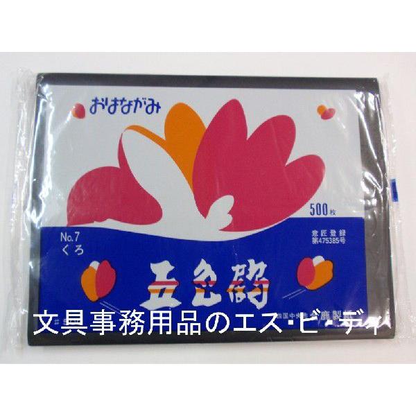 合鹿製紙 お花紙 五色鶴 GS-507 くろ 500枚入り