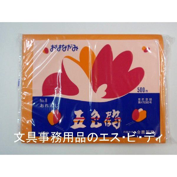 合鹿製紙 お花紙 五色鶴 GS-508 おれんじ 500枚入り
