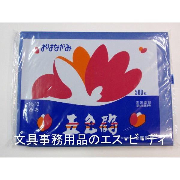 合鹿製紙 お花紙 五色鶴 GS-513 あお 500枚入り