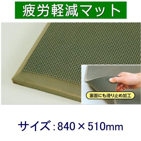 山金（YamaTec） 疲労軽減マット「OM-85」 840×510mm