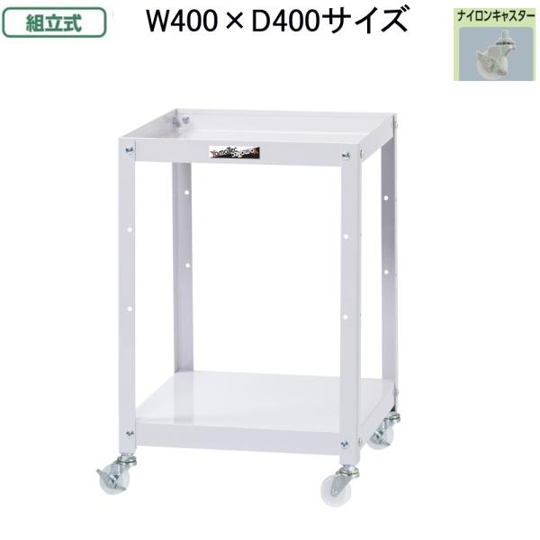 山金工業 コンビニワゴン WCLN-2-P お客様組立て商品