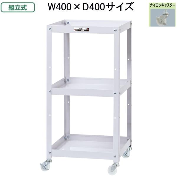 山金工業 コンビニワゴン WCLN-3-P お客様組立て商品