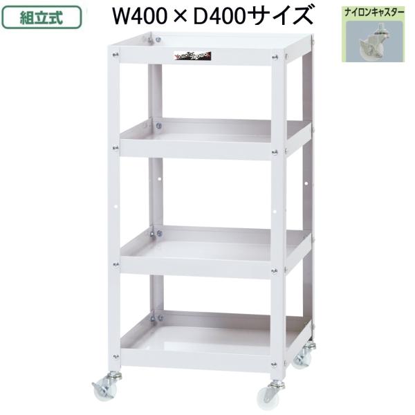 山金工業 コンビニワゴン WCLN-4-P お客様組立て商品