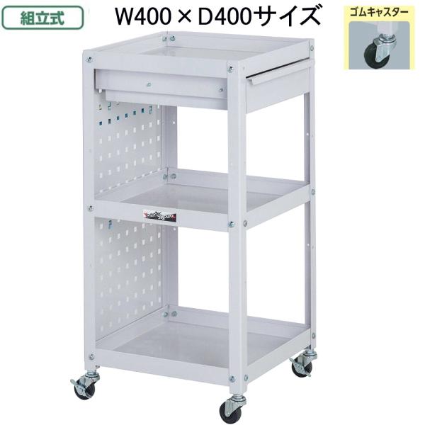 山金工業 コンビニワゴン WCLPC-3-P お客様組立て商品