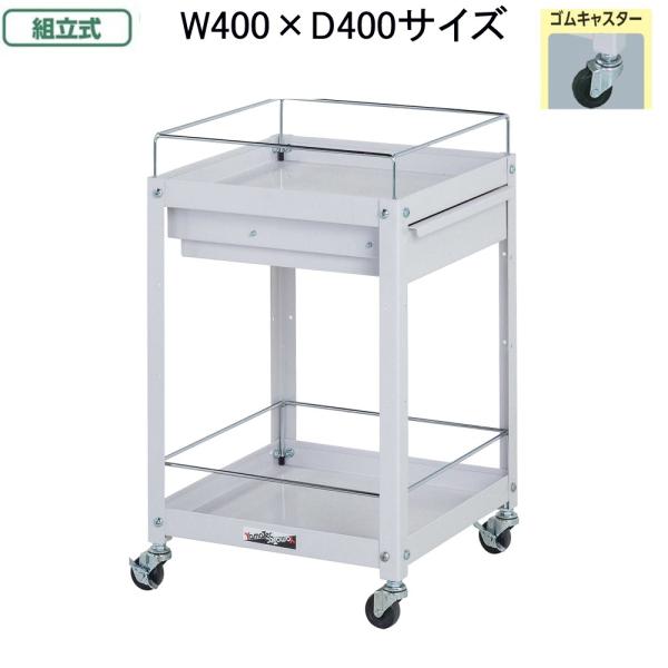 山金工業 コンビニワゴン WCLFC-2-P お客様組立て商品