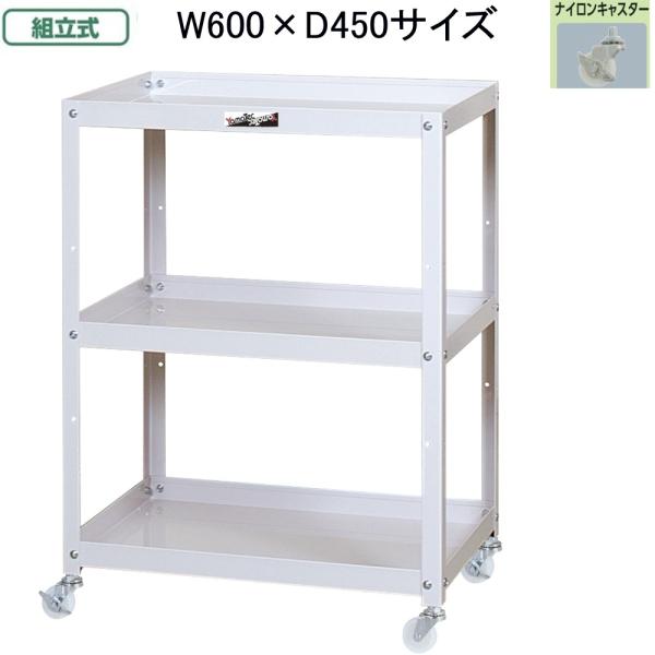 山金工業 コンビニワゴン WCN-3-P お客様組立て商品