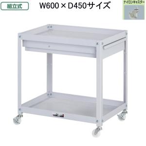 山金工業 コンビニワゴン WCCN-2-P お客様組立て商品｜sbd