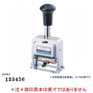 ライオン事務器 ナンバリング C-71 6桁 7様式 E字体 : 文具・事務用品