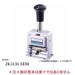 ライオン事務器 ナンバリング D-51 5桁 5様式 E字体 : 文具・事務用品