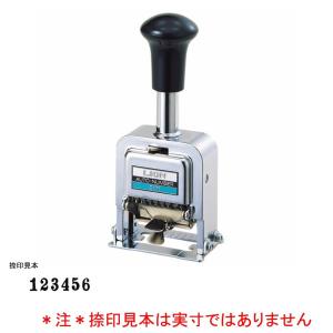 ライオン事務器 ナンバリング C-71 6桁 7様式 E字体｜sbd