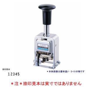 ライオン事務器 ナンバリング C-77 7桁 7様式 E字体 : 文具・事務用品