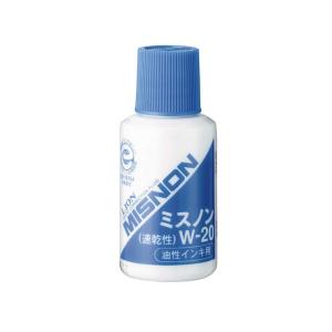 ライオン事務器 修正液 ミスノン W-20 油性インク用｜sbd