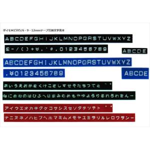 DYMO ダイモ テープライター DM1595...の詳細画像1