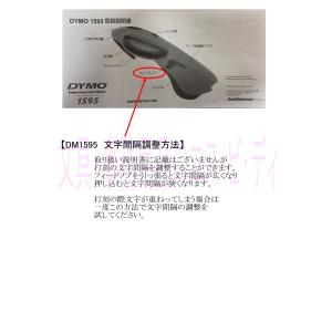 DYMO ダイモ テープライター DM1595...の詳細画像2