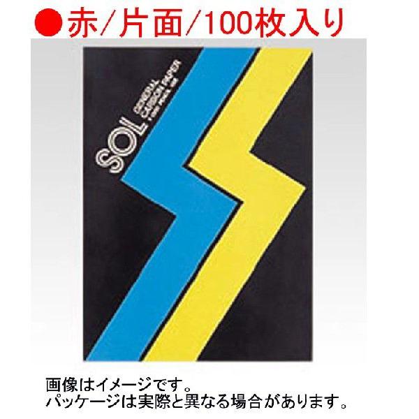 ゼネラル（MIクリエーションズ）  SOLカーボン No.1300 赤 ★100枚入り