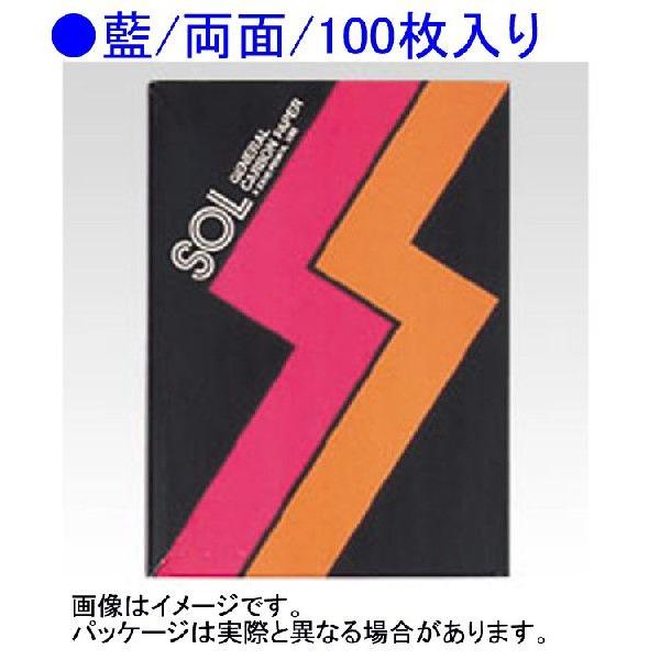 ゼネラル（MIクリエーションズ）  SOLカーボン No.2300 藍 ★100枚入り