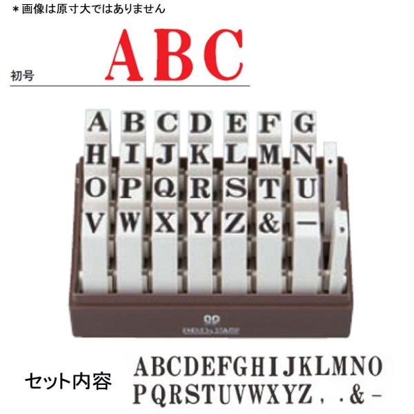 サンビー エンドレススタンプ 英字 EN-E0 初号 明朝体