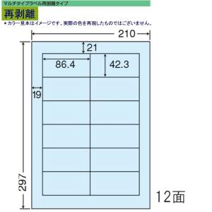 《東洋印刷》nana再剥離カラーラベル 12面 CL-11FHB ブルー＜1ケース＞｜sbd