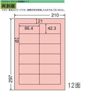 《東洋印刷》nana再剥離カラーラベル 12面 CL-11FHR レッド＜1ケース＞｜sbd