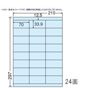 《東洋印刷》nanaカラーラベル 24面 CL-48B ブルー＜1ケース＞｜sbd