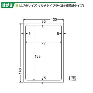 東洋印刷 nanaはがきサイズラベル 1面 CLH-24 ＜1ケース＞｜sbd