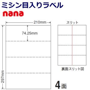 《東洋印刷》ミシン目入りラベル 4面 CLM-2 ＜1ケース＞｜sbd