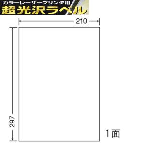 東洋印刷 カラーレーザー用ラベル 1ケースの買取情報