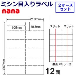 《東洋印刷》ミシン目入りラベル 2面 CLM-10 ★2ケースセット｜sbd