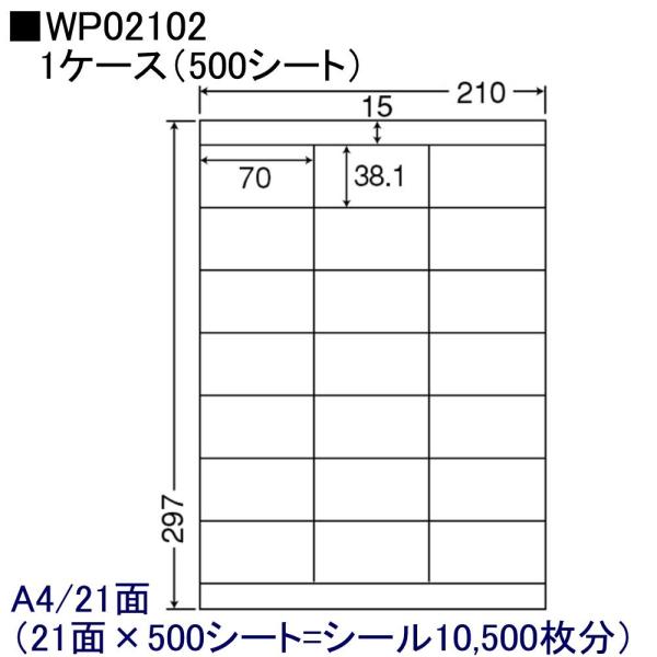 東洋印刷 激安OAラベル 21面 WP02102 ★1ケース