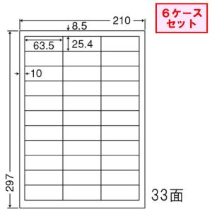 東洋印刷 nana ラベル 33面 LDW33C 【6ケースセット】｜sbd