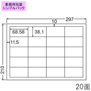東洋印刷 nana ラベル CD20SA 20面の買取情報